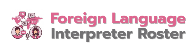 foreign-language-interpreter-roster
